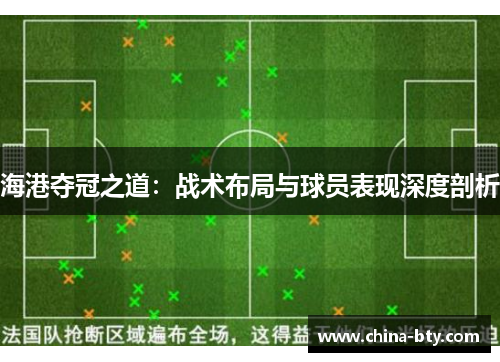 /uploads/images/20250908/hai-gang-duo-guan-zhi-dao-zhan-shu-bu-ju-yu-qiu-yuan-biao-xian-shen-du-pou-xi.webp